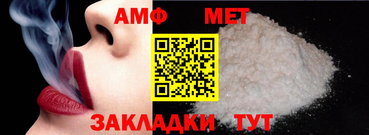 Амфетамин VHQ  Вход с VPN  Саранск 
