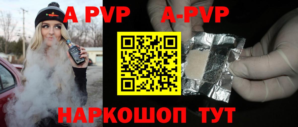 A PVP крисы CK  A-PVP кристаллы  Вход с VPN  Саранск 