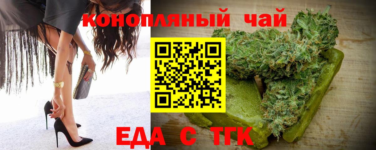 Саранск  Печенье с ТГК конопля  Вход с VPN 