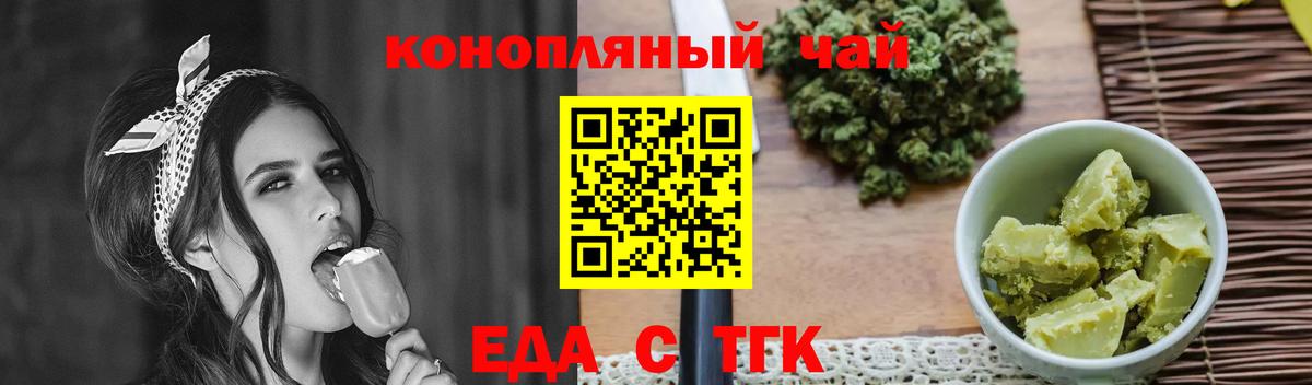 Печенье с ТГК конопля Саранск