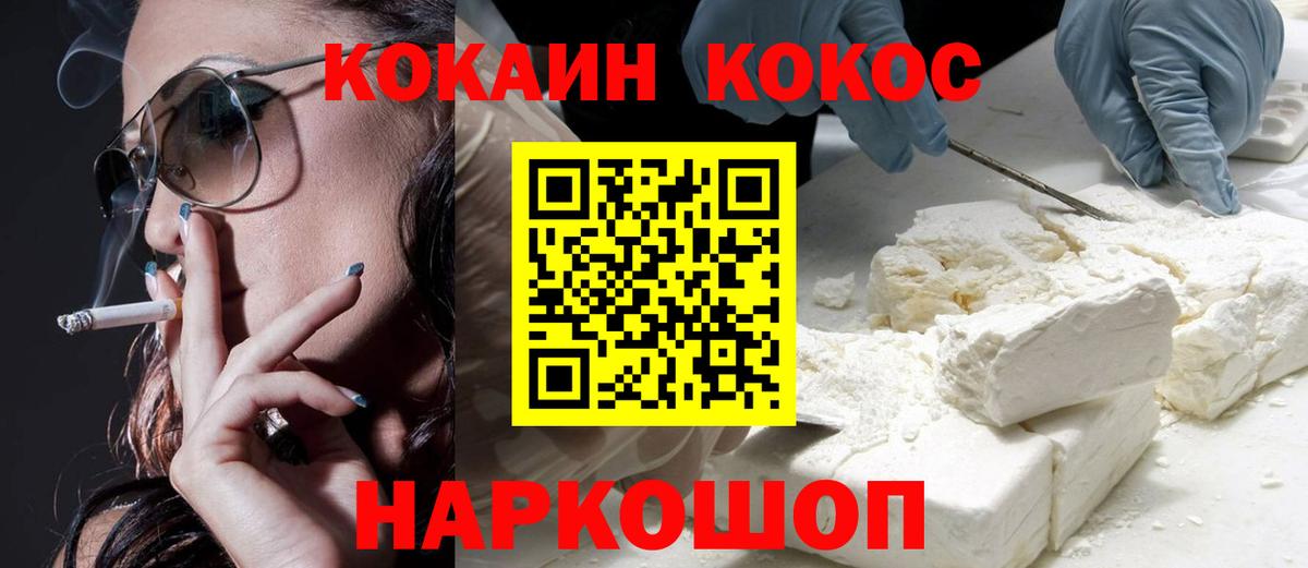 COCAIN FishScale Саранск