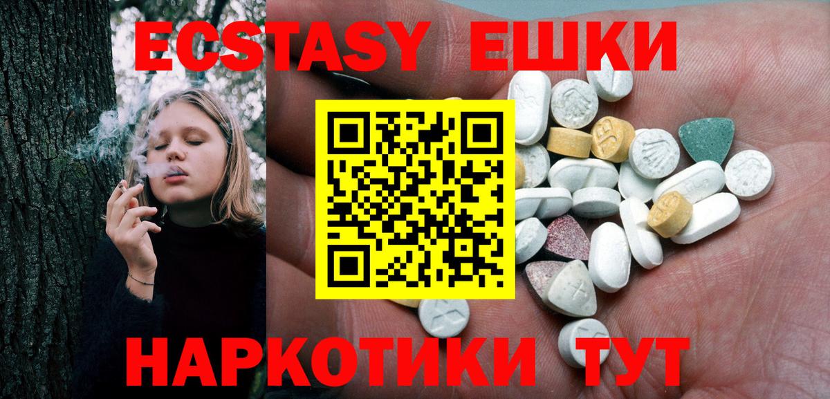 Ecstasy  ЭКСТАЗИ Дубай    ссылки  Вход с VPN  Саранск  ЭКСТАЗИ ешки 
