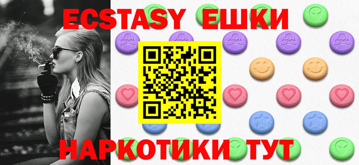Экстази Дубай Саранск