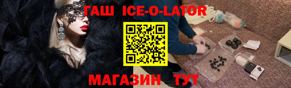 Саранск  Гашиш гарик  ГАШИШ Premium  наркота  Вход с VPN 