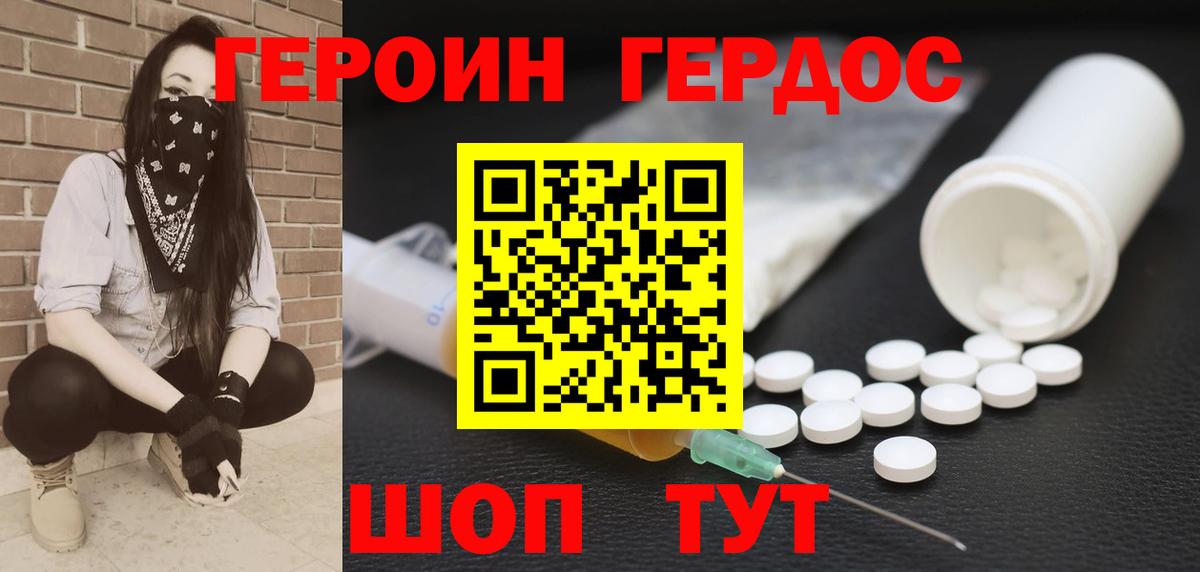 Саранск  Героин  Вход с VPN  ГЕРОИН гречка 