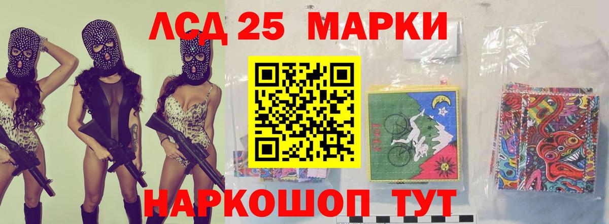 Лсд 25 экстази  Вход с VPN  Саранск  Лсд 25 экстази кислота  LSD-25 экстази кислота 