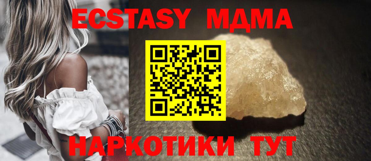 МДМА кристаллы Саранск