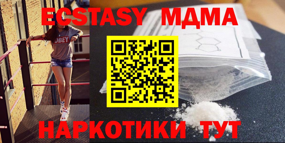 MDMA кристаллы  MDMA  Саранск  Вход с VPN 