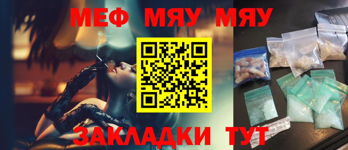 Мефедрон Саранск