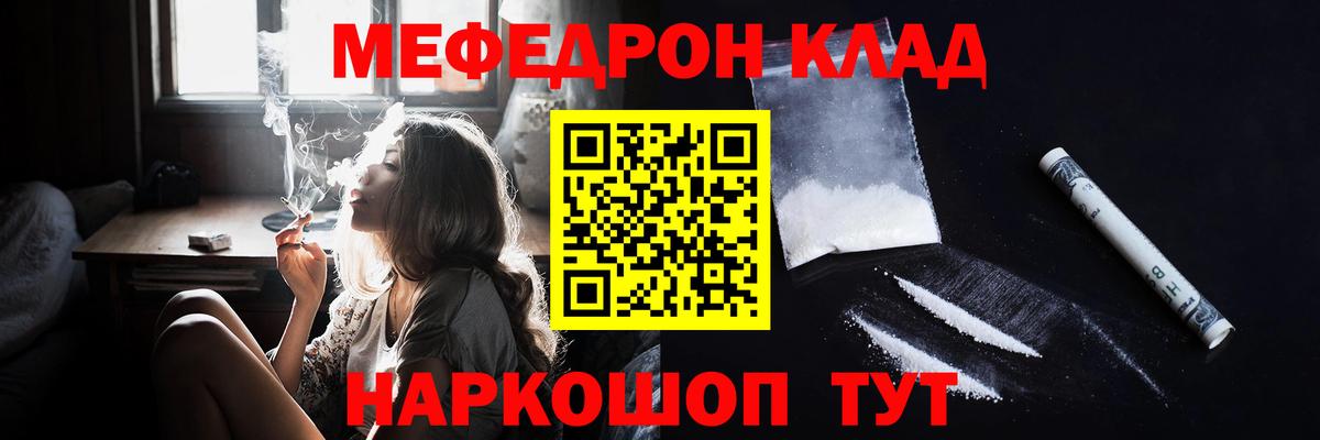 Саранск  МЯУ-МЯУ мяу мяу  Мефедрон  Вход с VPN  МЯУ-МЯУ 