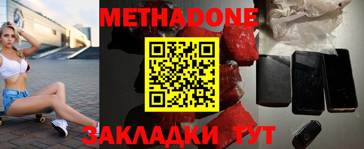 МЕТАДОН белоснежный  Вход с VPN  гидра рабочий сайт  Саранск 