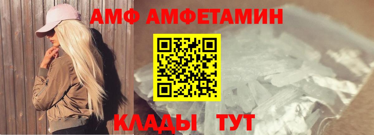 Саранск  МЕТАМФЕТАМИН кристалл  Вход с VPN 