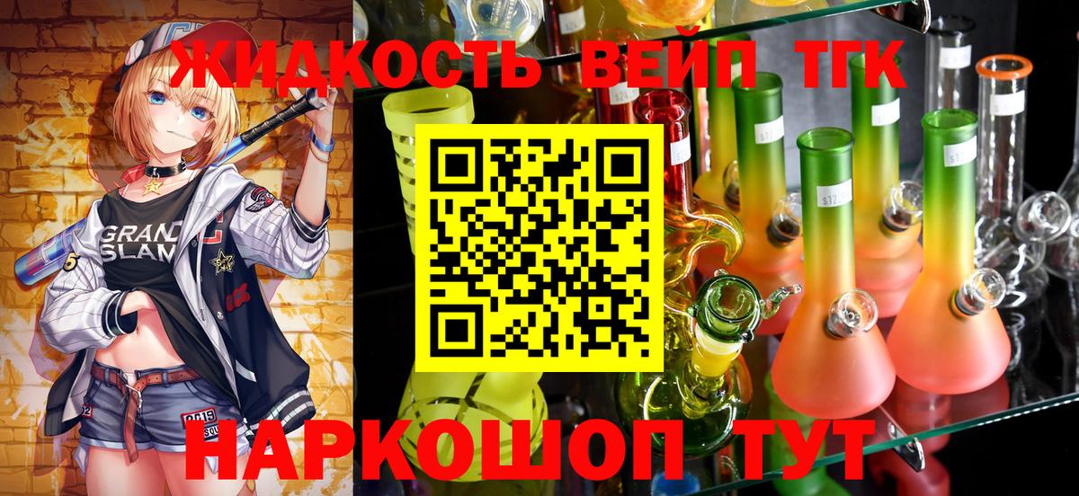 Дистиллят ТГК гашишное масло Саранск