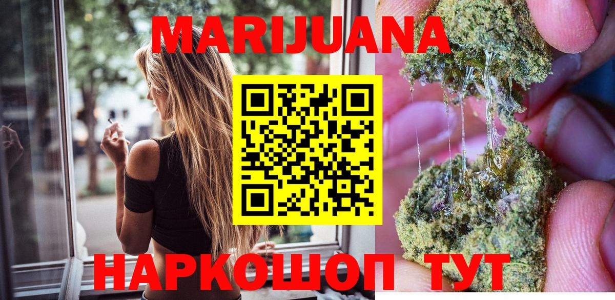 Шишки марихуана ГИДРОПОН  Бошки марихуана семена  Саранск  Шишки марихуана LSD WEED  Канабис конопля  Вход с VPN 
